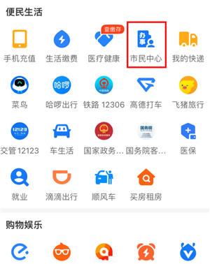 支付宝开无犯罪记录证明怎么开 支付宝开无犯罪记录证明多久出结果