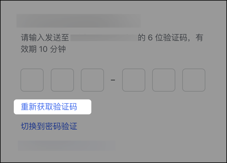 Lark注册或登录账号时收不到验证码怎么办