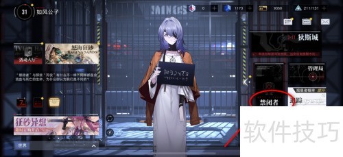 无期迷途烙印怎么解锁？快速获取指南