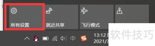Win10网络控制器工具添加教程