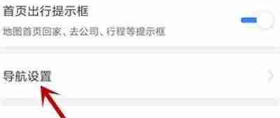 百度地图怎么切换为夜间模式