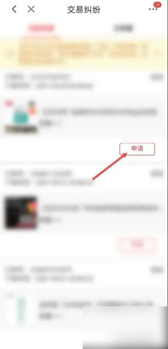 京东商城网上购物app如何投诉商家 京东商城上如何投诉商家