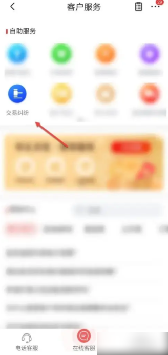 京东商城网上购物app如何投诉商家 京东商城上如何投诉商家