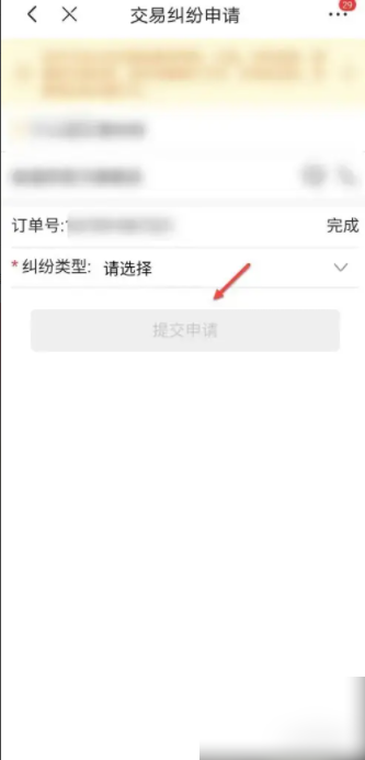 京东商城网上购物app如何投诉商家 京东商城上如何投诉商家