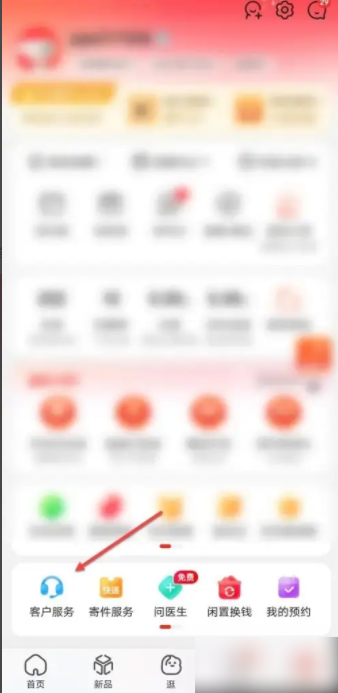 京东商城网上购物app如何投诉商家 京东商城上如何投诉商家