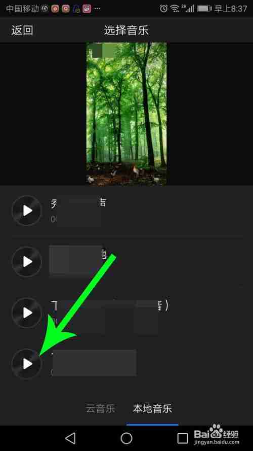 快剪辑为什么添加不了本地音乐 添加不了本地音乐解决方法