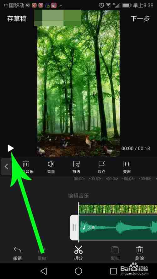 快剪辑为什么添加不了本地音乐 添加不了本地音乐解决方法