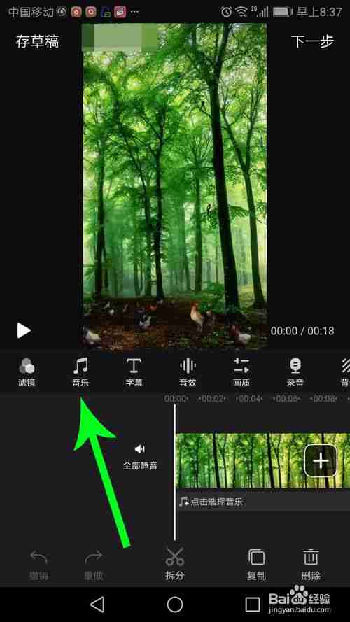 快剪辑为什么添加不了本地音乐 添加不了本地音乐解决方法