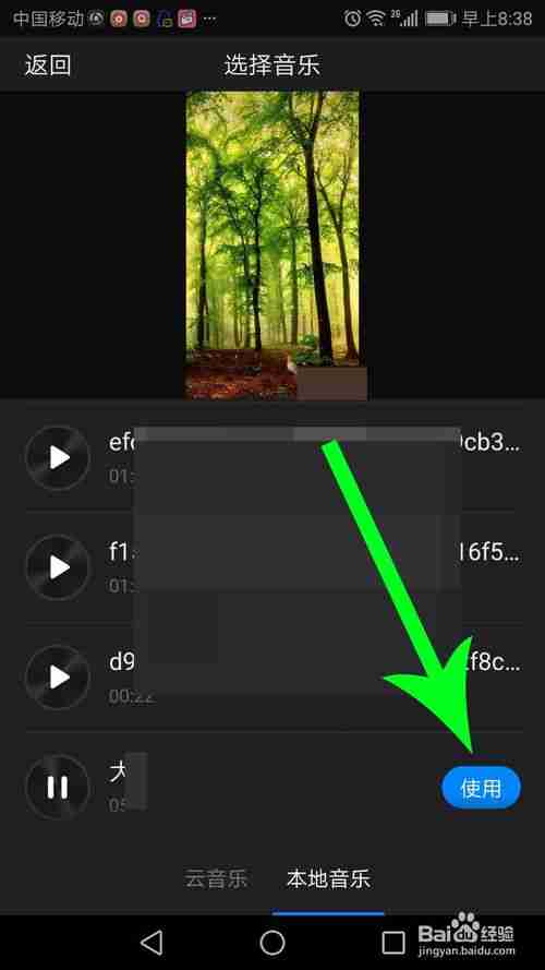 快剪辑为什么添加不了本地音乐 添加不了本地音乐解决方法