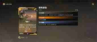 火种协定米拉琴科极限难度怎么玩-火种协定米拉琴科极限难度玩法攻略