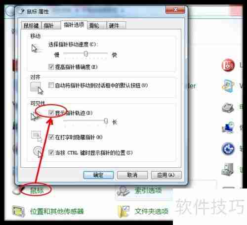 鼠标样式标注文章技巧