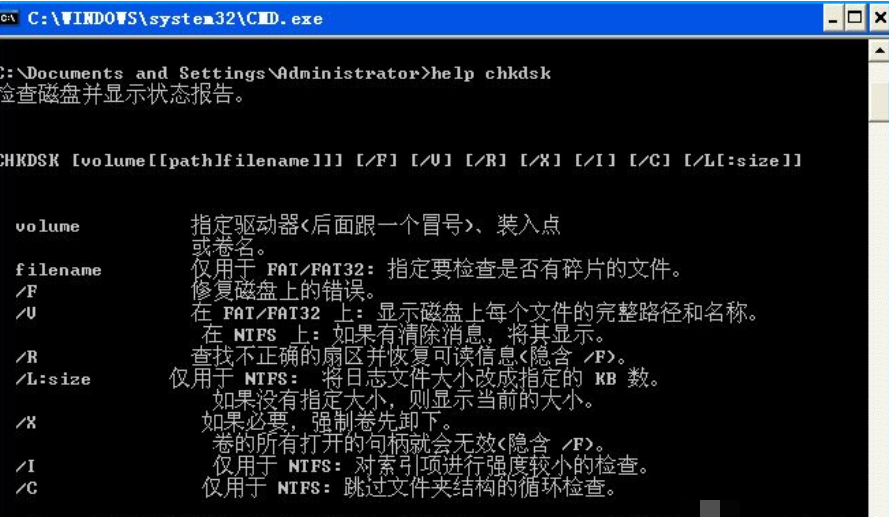 如何使用chkdsk工具修复c盘？
