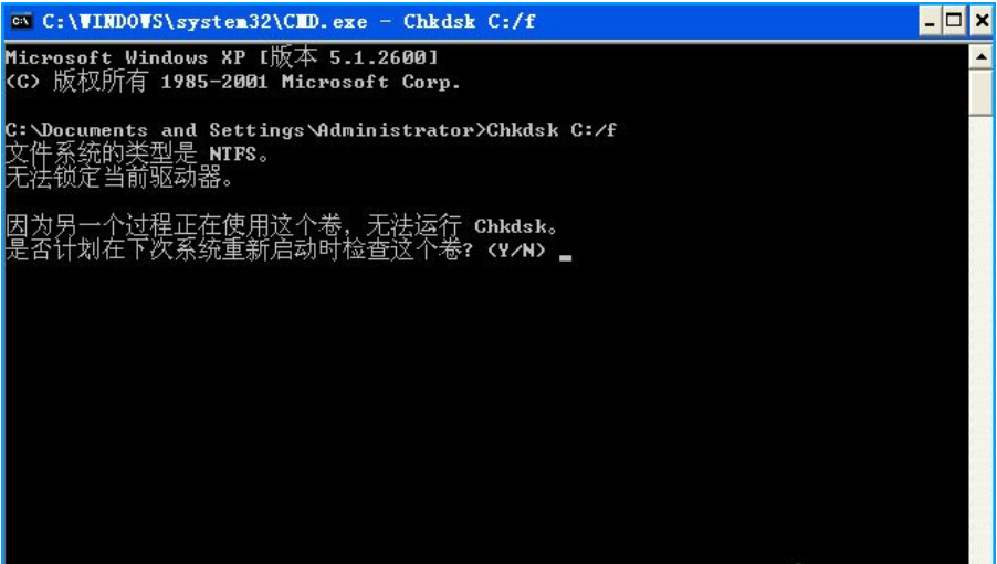 如何使用chkdsk工具修复c盘？
