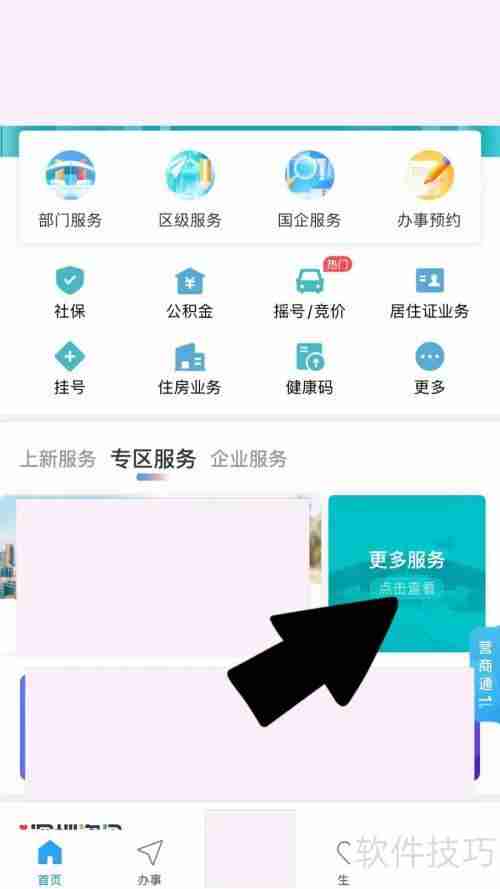 取得摇号资格后，如何参与摇号？详细步骤指南