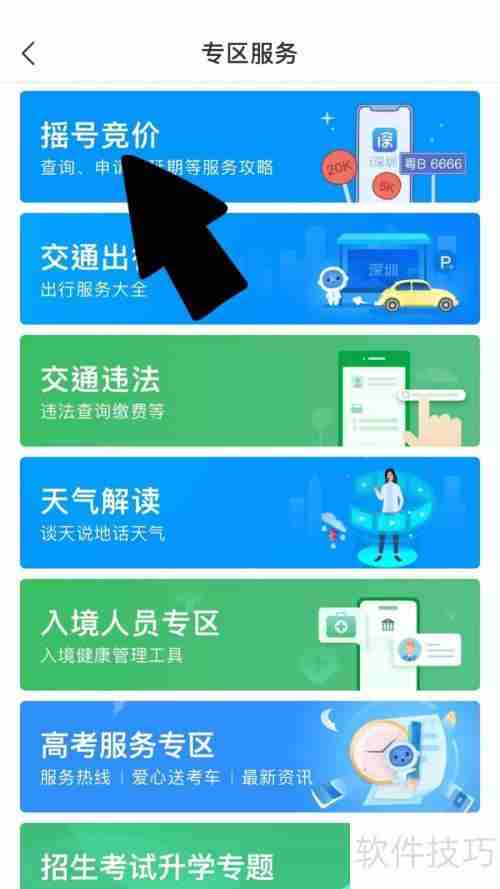 取得摇号资格后，如何参与摇号？详细步骤指南