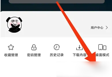 星愿浏览器清理缓存方法 星愿浏览器清除数据教程