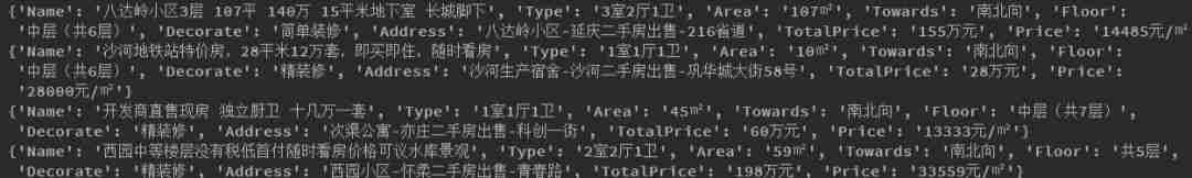 Python 爬取北京二手房数据，分析北漂族买得起房吗？ | 附完整源码