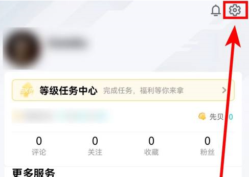 腾讯先锋网络诊断如何使用