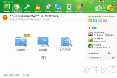 木马是什么？如何利用360查杀木马