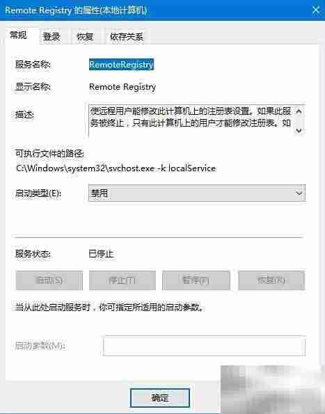 如何关闭registry进程