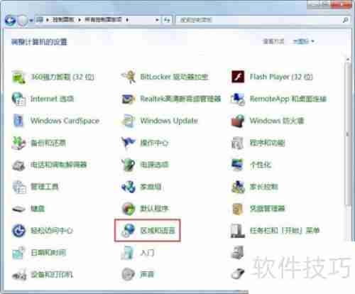 Win7系统语言栏不见了怎么办：快速找回方法