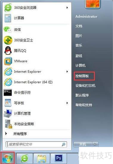 Win7语言栏消失怎么找回？快速解决方法