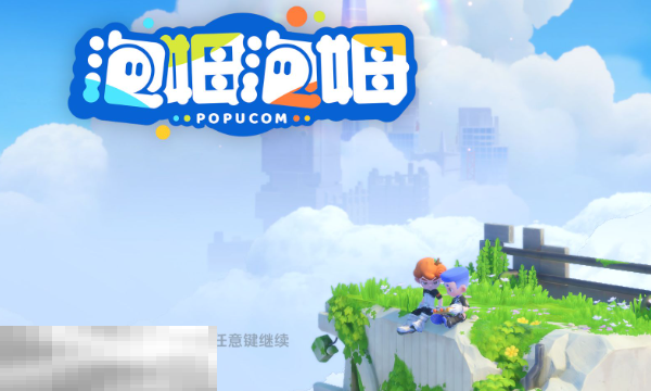 泡姆泡姆喵星战纪怎么解锁新关卡 解锁方法​一览