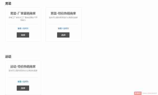 特价淘宝怎么开通 淘宝特价版的注册方法