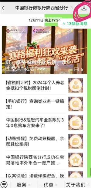 微信服务号怎么关闭折叠 微信服务号通知怎么放出来