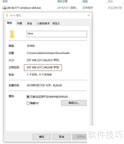 Java JRE安装教程及环境配置步骤