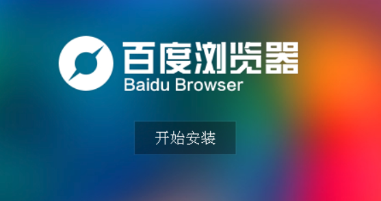 百度网盘如何设置自动备份手机照片和视频的方法详解？