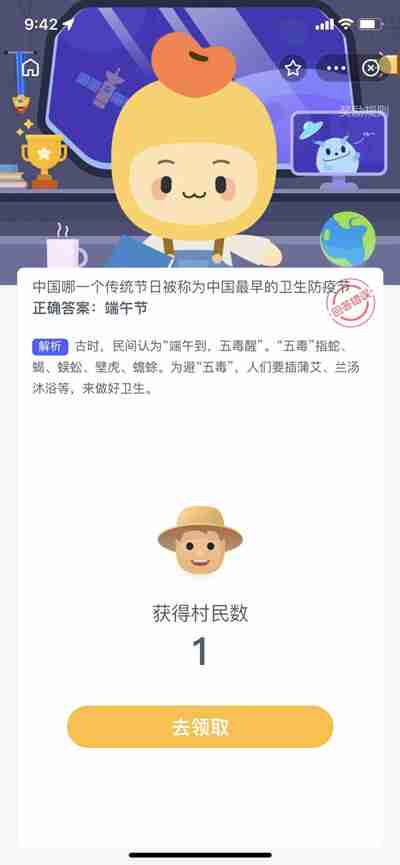 中国哪一个传统节日是卫生防疫节
