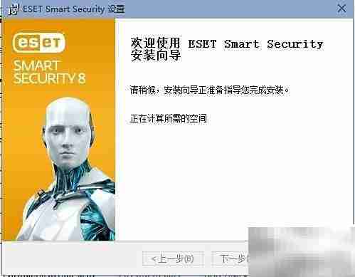Win10安装免费ESET杀毒指南