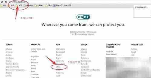 Win10安装免费ESET杀毒指南