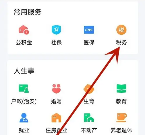 粤省事社保怎么退保 粤省事社保停保方法介绍