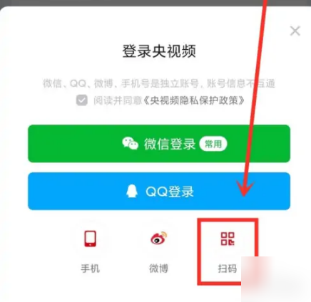 央视频怎么扫码登录?央视频扫码登录的方法