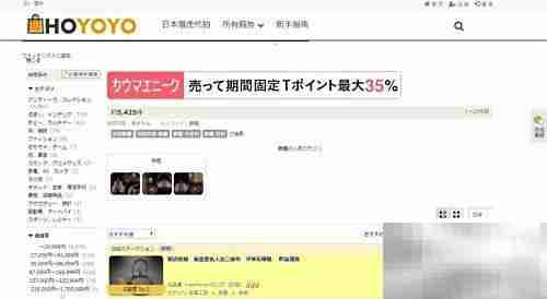 日拍铁瓶攻略：雅虎拍卖全指南