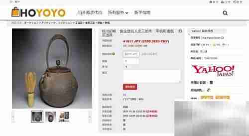日拍铁瓶攻略：雅虎拍卖全指南