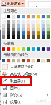 PowerPoint2013新功能全解析