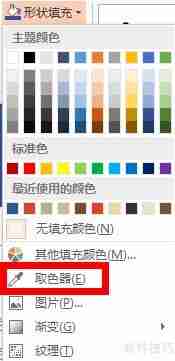 PowerPoint2013新功能亮点