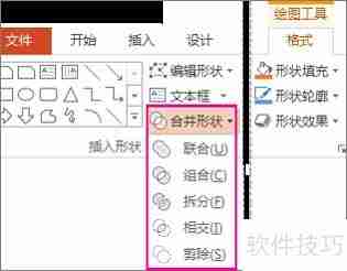 PowerPoint2013新功能亮点