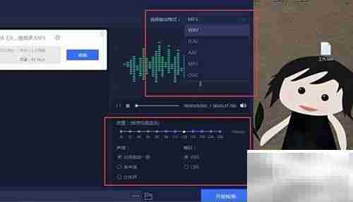 QQ音乐FLAC转MP3方法