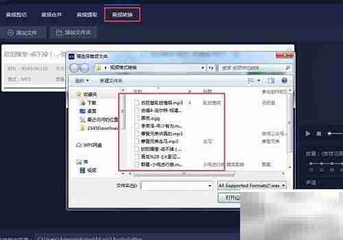QQ音乐FLAC转MP3方法