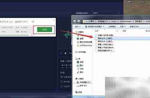 QQ音乐FLAC转MP3方法