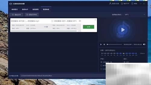 QQ音乐FLAC转MP3教程