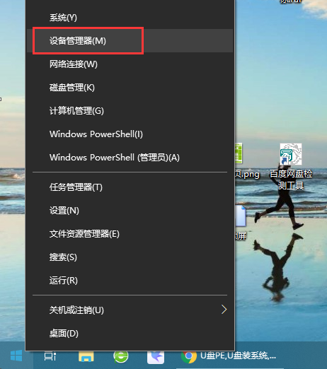 windows10系统关闭硬盘写入缓存的操作方法