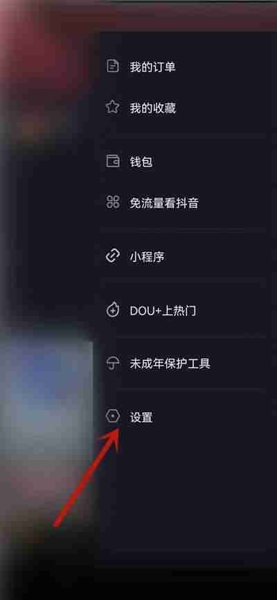 抖音极速版怎么检查更新？抖音极速版检查更新教程