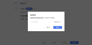 飞书如何使用全员公告