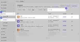飞书如何使用全员公告