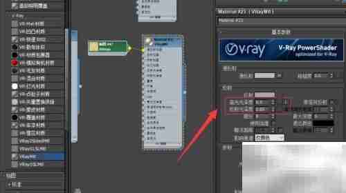 3DS Max制作亚面石材材质